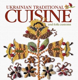 Традиційна українська кухня в народному календарі - фото книги
