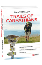 Trails of Carpathians - фото обкладинки книги