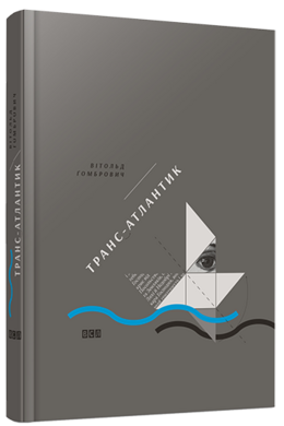 Транс-Атлантик - фото книги