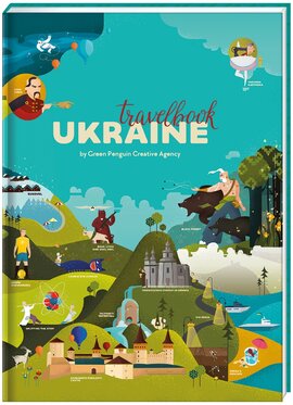 Travelbook.Ukraine - фото книги