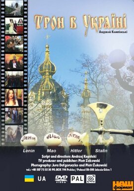 Трон в Україні - фото книги