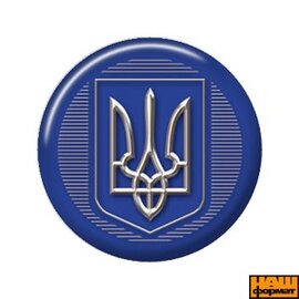 Тризуб (срібло, 25мм) - фото книги