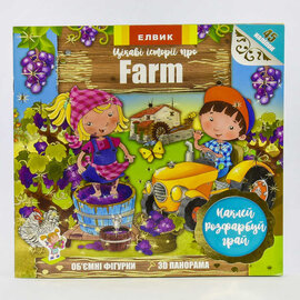 Цікаві історії про Farm - фото книги