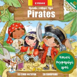 Цікаві історії про Pirates - фото книги