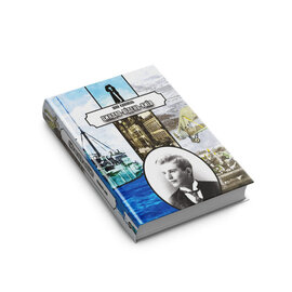 Циндао-Відень-Київ - фото книги