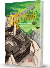 Тустань: історія співіснування людини і скелі - фото обкладинки книги