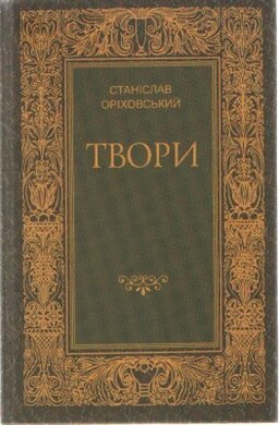 Твори - фото книги