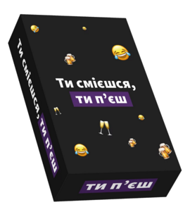 Ти смієшся, ти п'єш - фото книги