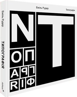 Типографія - фото книги