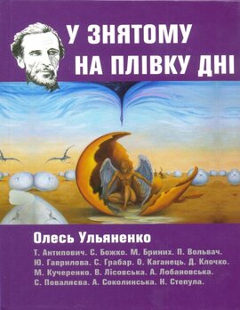 У знятому на плівку дні - фото книги