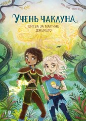 Учень чаклуна. Книга 4 - фото обкладинки книги