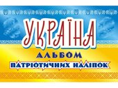 Україна - фото обкладинки книги