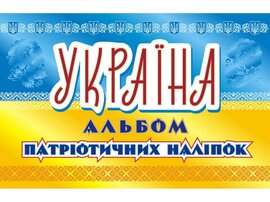 Україна - фото книги