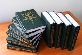 Україна. Антологія пам'яток державотворення. Х - ХХст. - фото книги