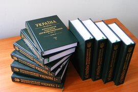 Україна. Антологія пам'яток державотворення. Х - ХХст. Комплект в десяти томах - фото книги