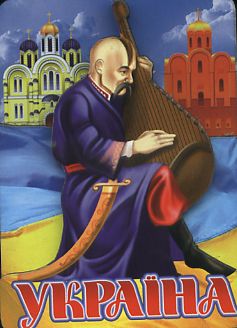 Україна. Бандурист. (магніт 3D слойка) - фото книги