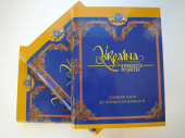 Україна: хронологія розвитку з давніх часів до пізньої античності - фото обкладинки книги