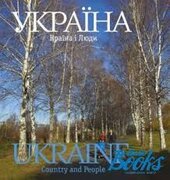 Україна. Країна і люди - фото обкладинки книги