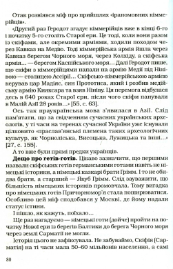 Україна - Русь - фото книги