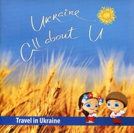 Ukraine. All about U - фото книги