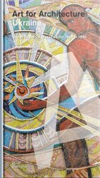 Ukraine. Art for Architecture: Soviet Modernist Mosaics from 1960 to 1990 - фото обкладинки книги