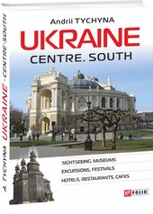Ukraine. Centre. South - фото обкладинки книги