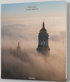 Ukraine from above. Lavra(church in clouds) - фото книги