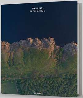 Ukraine from above. Staryi Dnipro(roak coast) - фото книги