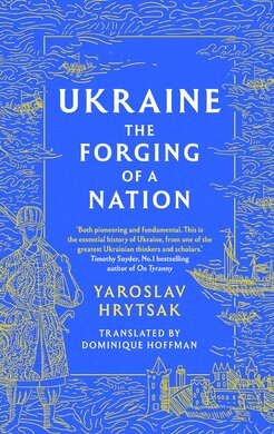 Ukraine The Forging of a Nation - фото книги