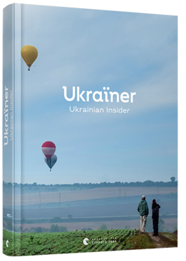 Ukraїner. Ukrainian Insider - фото книги