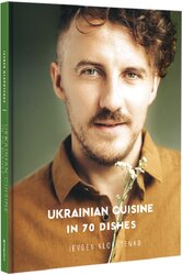 Ukrainian Cuisine in 70 Dishes - фото обкладинки книги