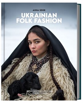 Ukrainian Folk Fashion. Українська традиційна мода. Етнофотографія - фото книги