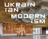 Ukrainian Modernism: Modernist Architecture of Ukraine - фото обкладинки книги