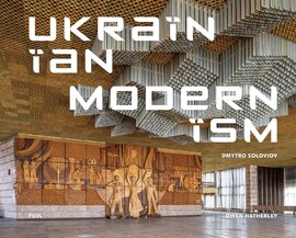 Ukrainian Modernism: Modernist Architecture of Ukraine - фото книги