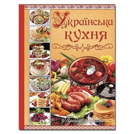 Українська кухня. Кращі страви - фото книги
