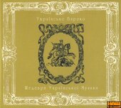 Українське Бароко. Шедеври Української Музики - фото обкладинки книги