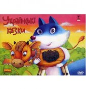 Українські казки - фото обкладинки книги
