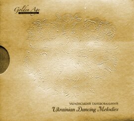 Український танцювальний. Ukrainian Dancing Melodies - фото книги