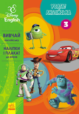 Улюблені герої. Книга 3 - фото книги