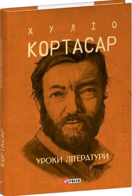 Уроки літератури (Зібрання творів) - фото книги