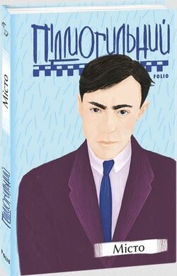 Місто - фото книги