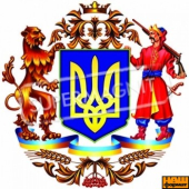 Великий герб України (плоский магніт) - фото обкладинки книги