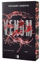 VENOM - фото обкладинки книги