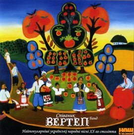Вертеп "Співаник" - фото книги