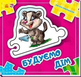 Весела лічба - фото книги