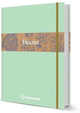 Весна - фото книги