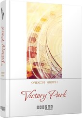 Victory park - фото обкладинки книги