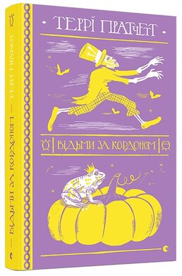 Відьми за кордоном - фото книги