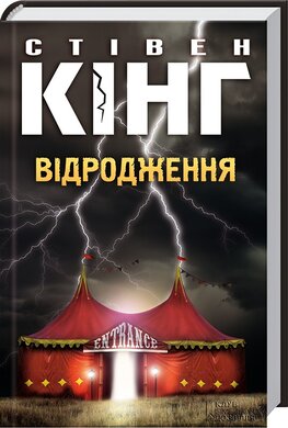 Відродження - фото книги