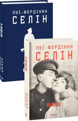 Війна - фото книги